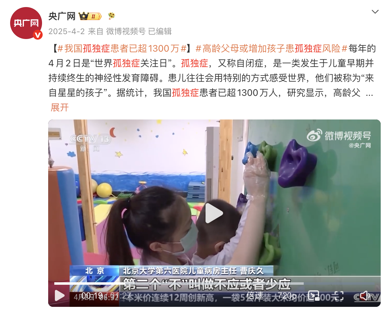 100个孩子,可能就有1个自闭症!有这5个表现,要看医生