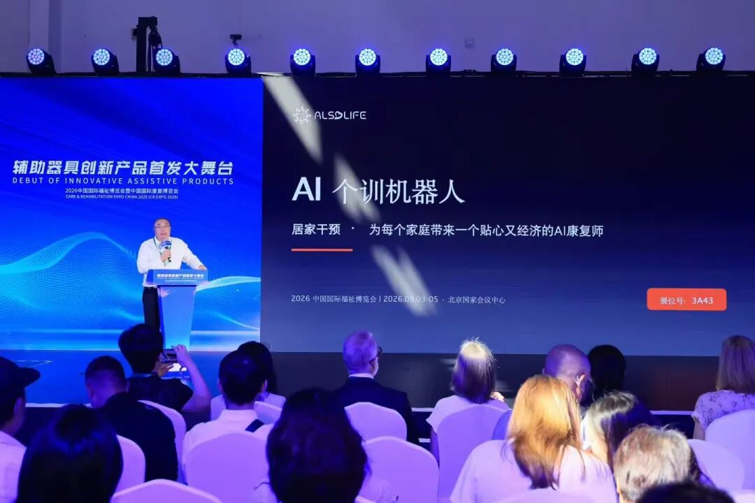 张之光在演讲中介绍AI个训机器人