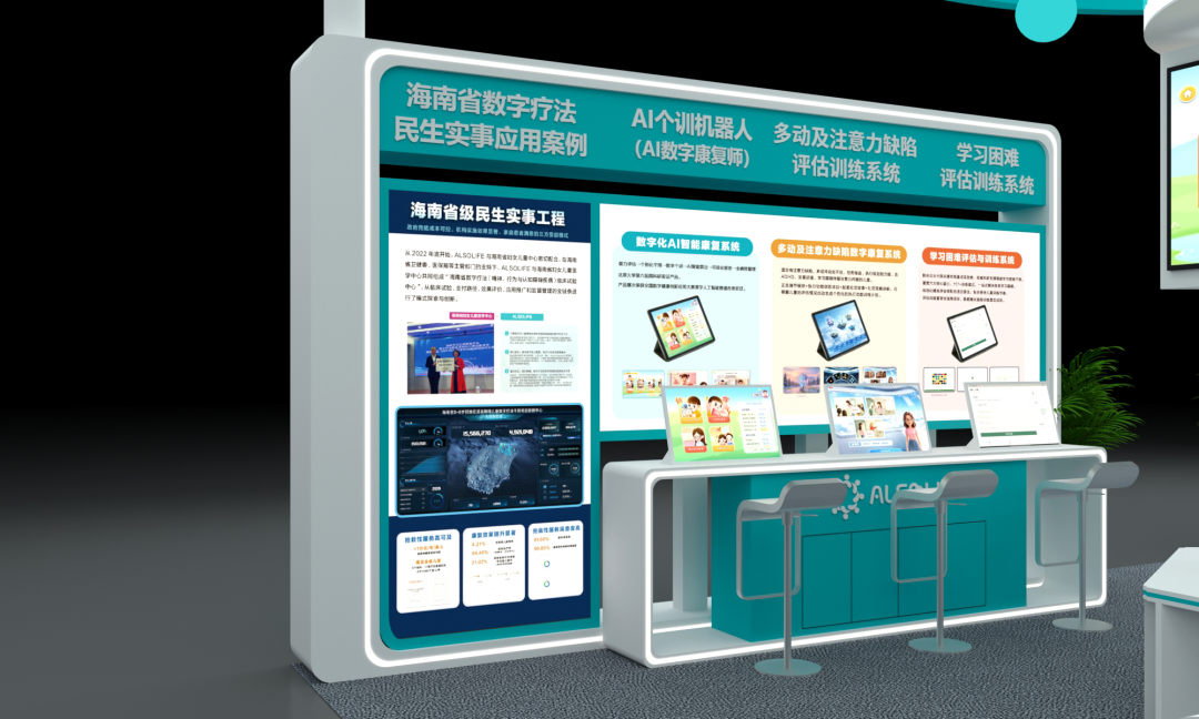 ALSOLIFE在中国国际福祉博览会展会图