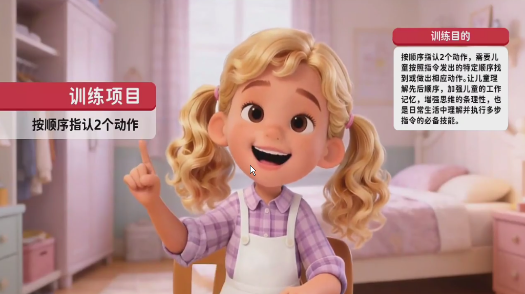 AI个训机器人系统界面