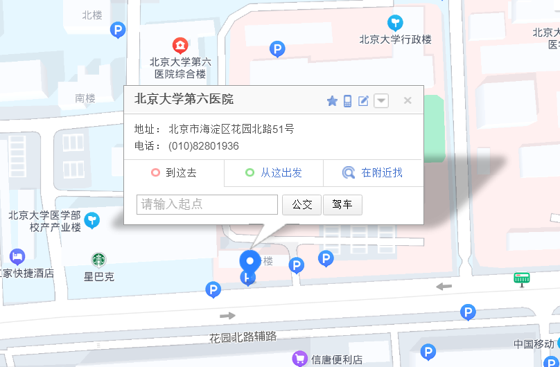 北大六院儿童心理卫生中心位置