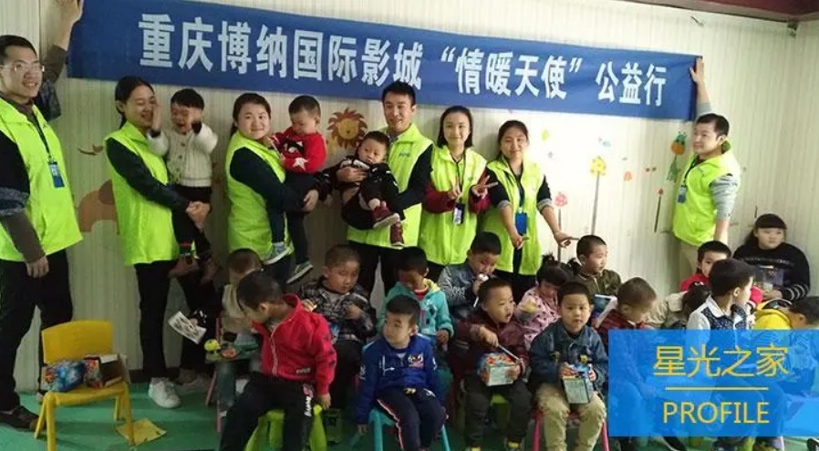 重庆星光之家 重庆星光之家