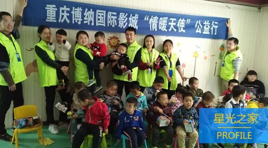 重庆星光之家 重庆星光之家