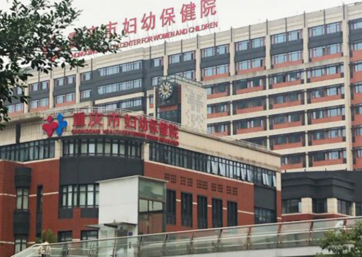 重庆妇幼儿童保健科 重庆妇幼儿童保健科