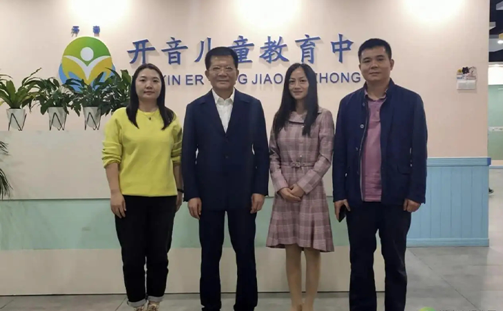 长沙市岳麓区开音儿童教育发展中心 长沙市岳麓区开音儿童教育发展中心