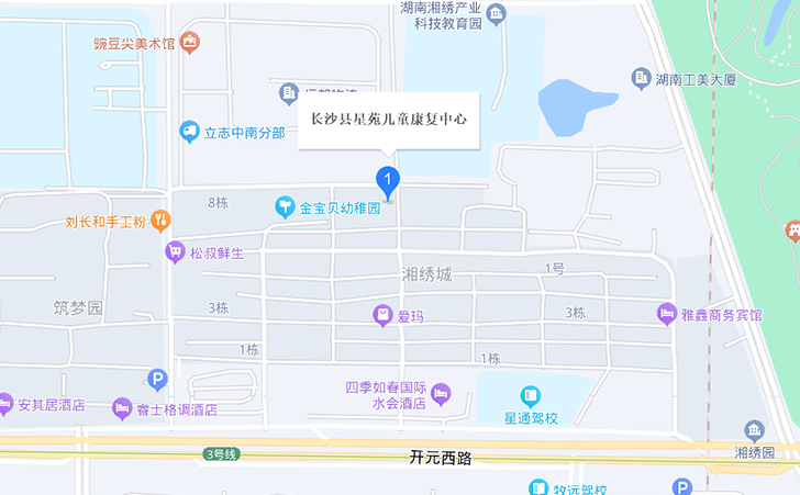 长沙县星苑儿童康复中心 长沙县星苑儿童康复中心