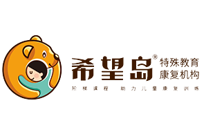 武汉希望岛儿童智能康复中心