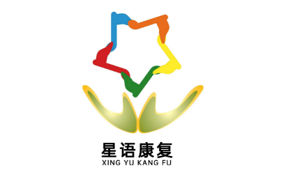 宜昌星语康复中心