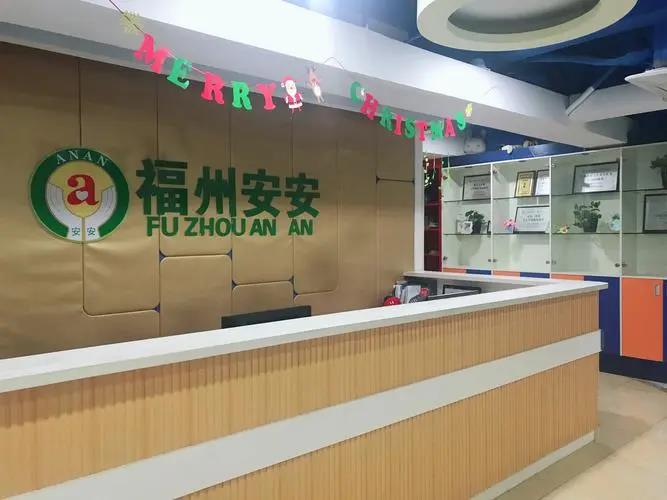 福州安安 福州安安