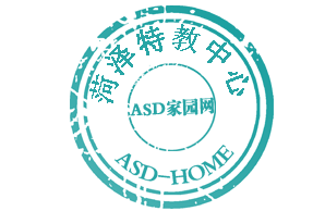 菏泽特教中心