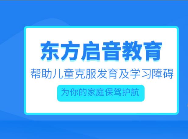 东方启音前海总部 东方启音前海总部