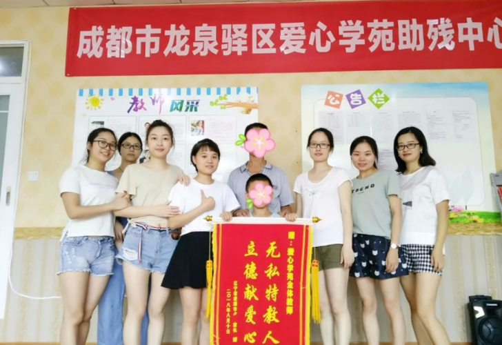 成都爱心学苑荣誉 成都爱心学苑荣誉