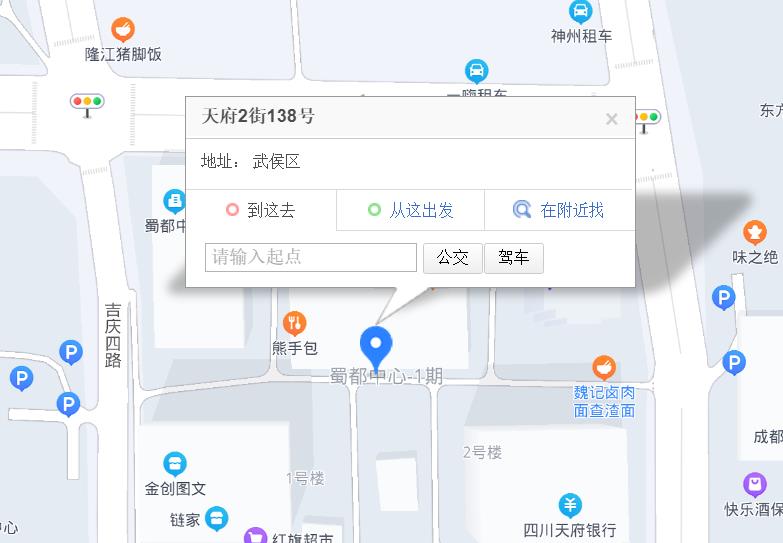 成都树懒心智障碍儿童关爱中心位置信息