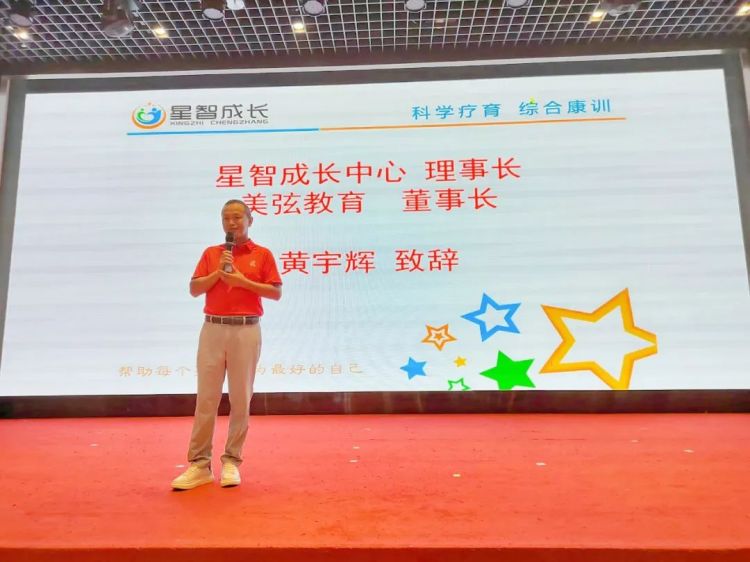 广州市白云区星智少儿心理成长服务中心 广州市白云区星智少儿心理成长服务中心