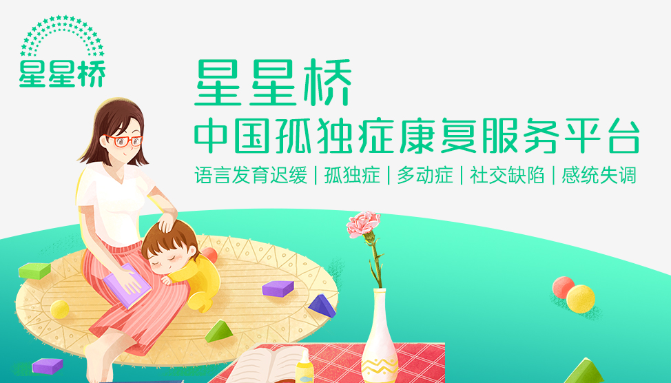 星星桥总部 星星桥总部