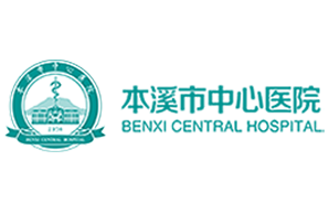 本溪中心医院孤独症中心