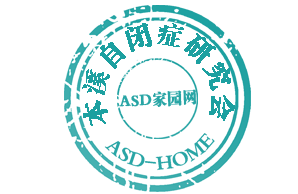 本溪自闭症康复研究会
