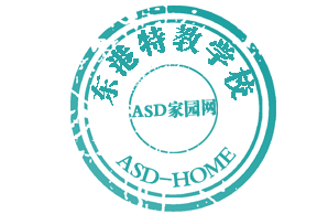 东港特教学校