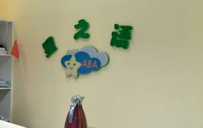 葫芦岛星之语康复中心