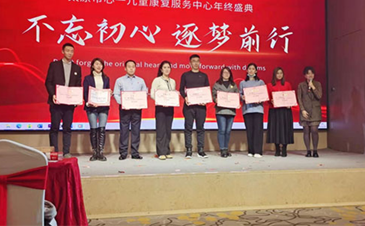 自闭症儿童康复中心年终盛典 自闭症儿童康复中心年终盛典