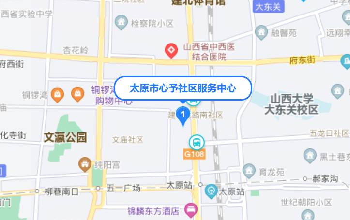 太原市心予社区服务中心地图 太原市心予社区服务中心地图