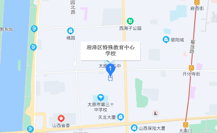太原市迎泽区特殊教育中心学校地图 太原市迎泽区特殊教育中心学校地图