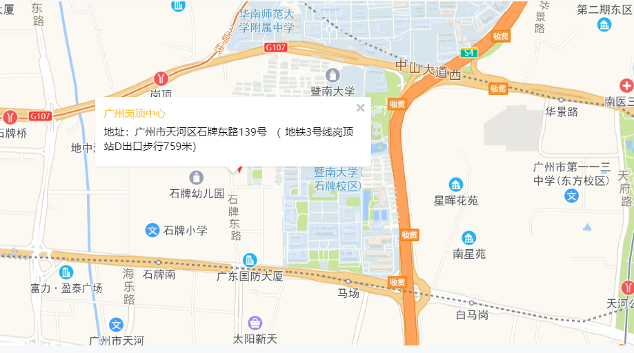 大米和小米广州岗顶中心位置 大米和小米广州岗顶中心位置
