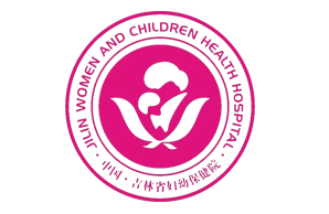 吉林妇幼儿保科