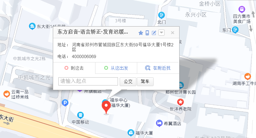 东方启音郑州管城中心位置 东方启音郑州管城中心位置