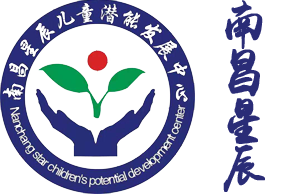 南昌星辰儿童康复