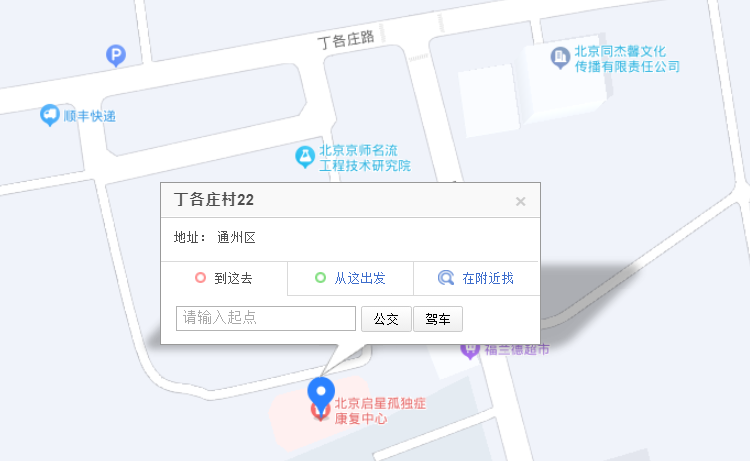 北京启星康复中心位置 北京启星康复中心位置