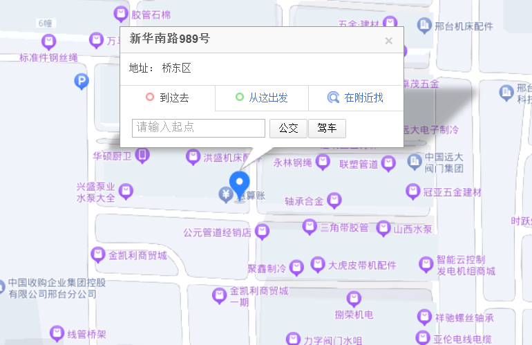  邢台市襄都区贝思迪特殊教育学校位置信息