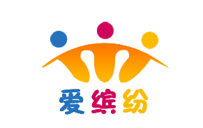 爱缤纷儿童教育康复中心