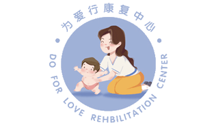 河北固安为爱行康复中心