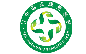 汉中脑安康复医院儿童康复科