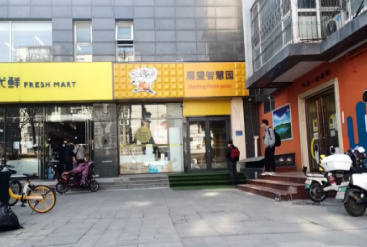 北京展望康复中心 北京展望康复中心