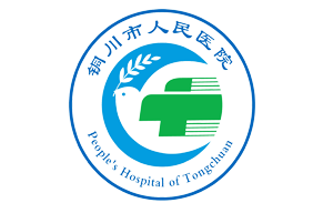 铜川人民医院