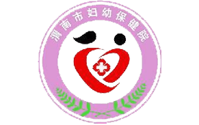 渭南市人民医院