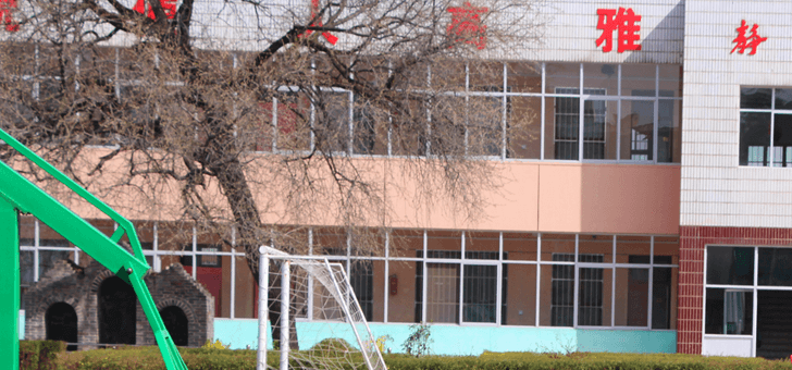 黄陵特教学校 黄陵特教学校