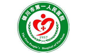 宁夏医科大学第二附属医院