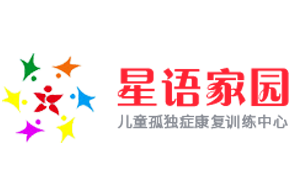 银川星语家园康复中心