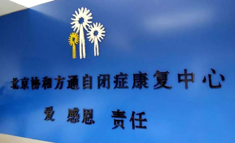 北京协和方通 北京协和方通