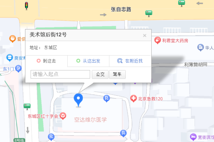 北京协和方通位置 北京协和方通位置