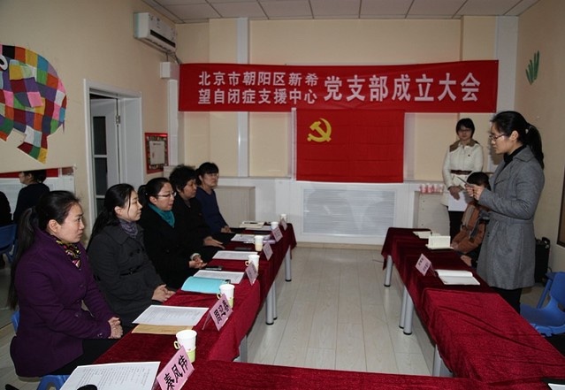 北京新希望自闭症康复中心 北京新希望自闭症康复中心