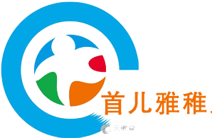 北京首儿雅稚