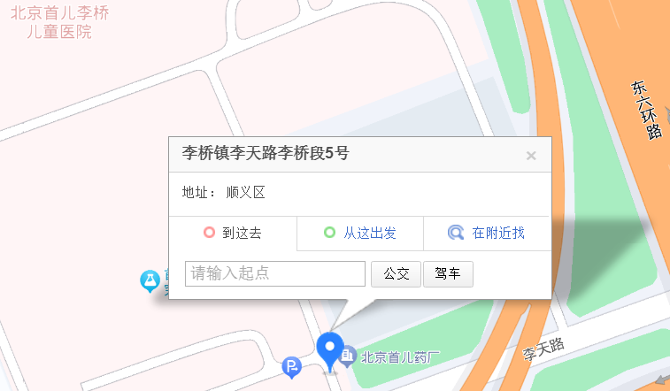 北京首儿李桥儿童医院位置 北京首儿李桥儿童医院位置