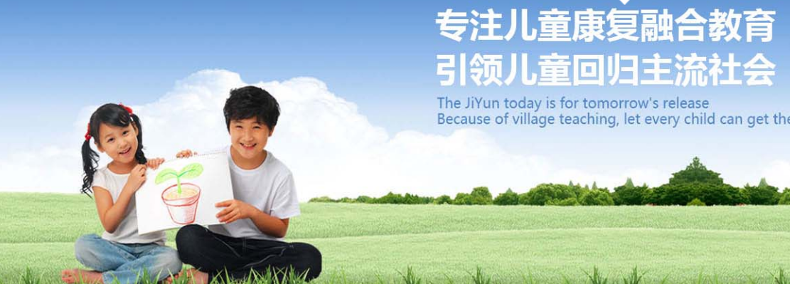 北京慧聪树