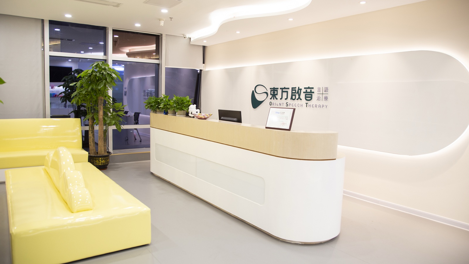 东方启音北京朝阳中心 东方启音北京朝阳中心