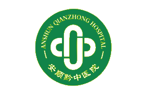 安顺黔中医院
