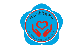 黔西南州阳光爱特教中心